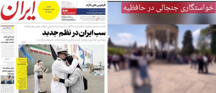 جنجالی‌ترین خواستگاری سال در شیراز همچنان تلفات می‌گیرد!