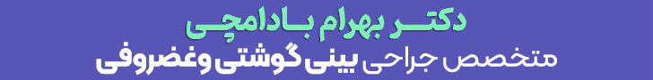 دکتر بادامچی