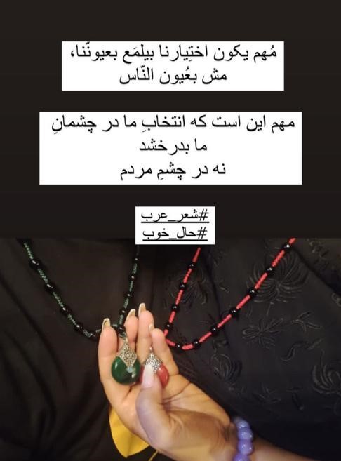 حاشیه سازی جدید بهاره رهنما با یک گردنبند! ‎