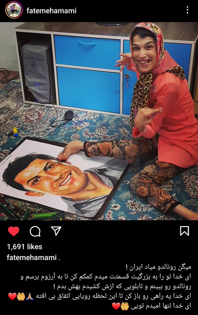 آرزوی دختر هنرمند ایرانی برای دیدار با رونالدو