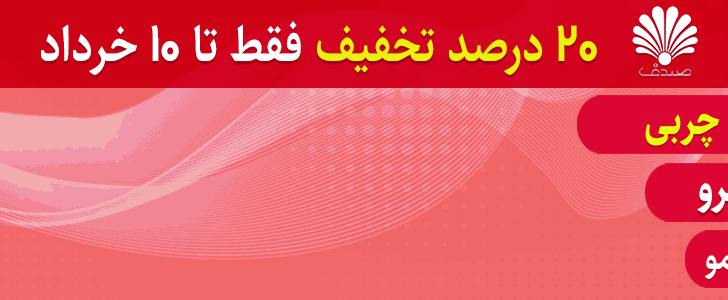 کلینیک صدف_فوتر اصلی
