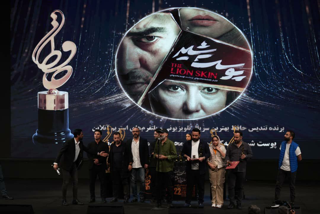 عکسی از بازیگران پوست شیر در جشن حافظ