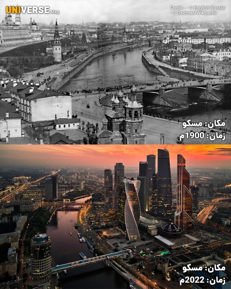تغییرات شگرف شهرهای بزرگ دنیا در طول زمان