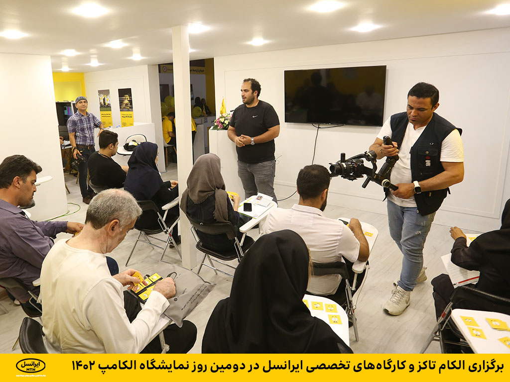 برگزاری کارگاه‌های تخصصی ایرانسل در الکامپ 