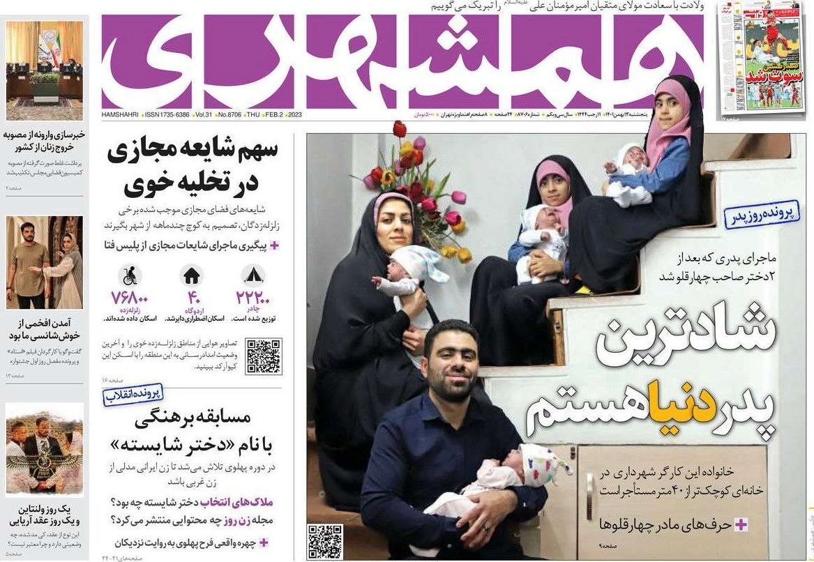 خانه اهدایی شهردار تهران به یک زوج، جنجالی شد