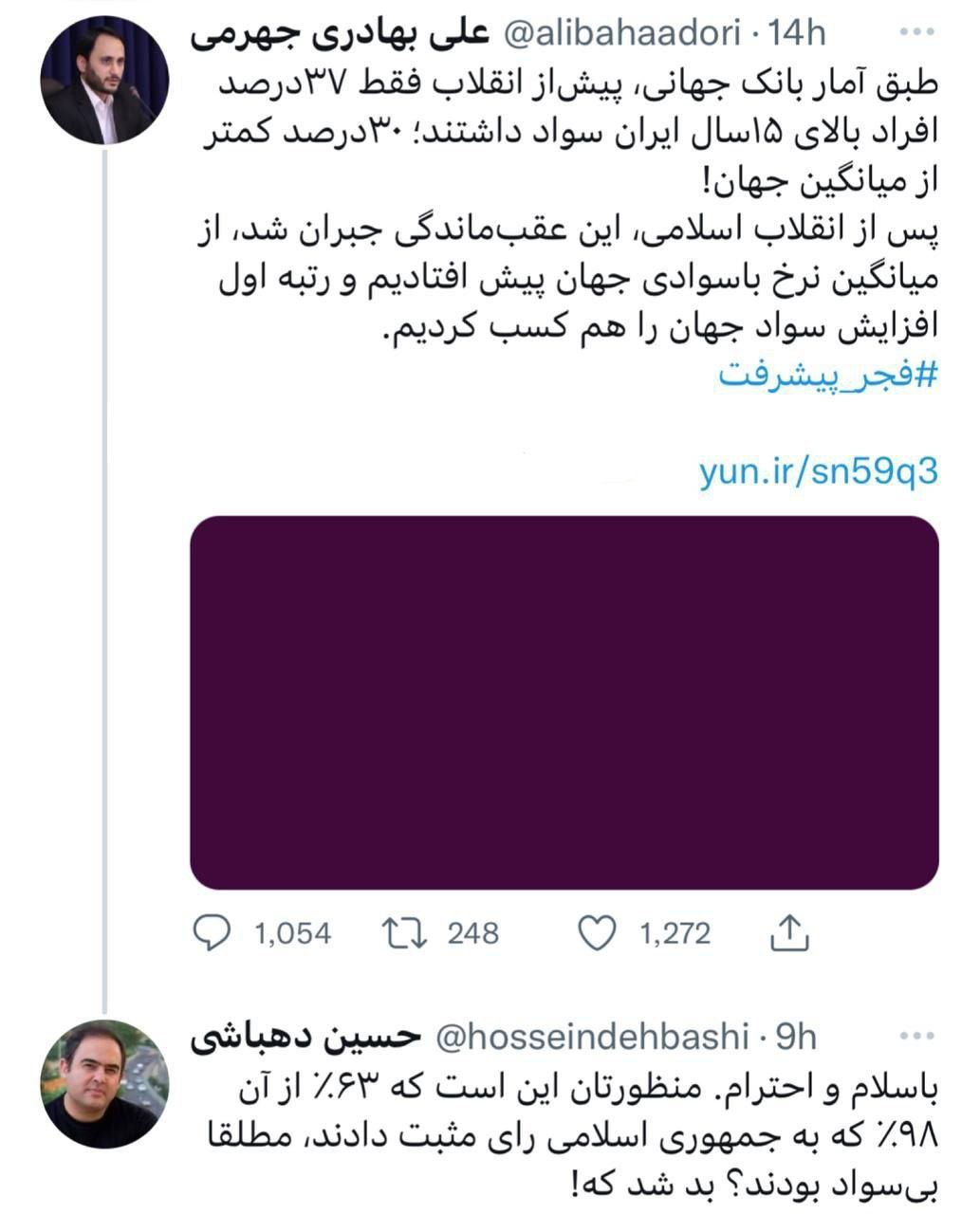 گاف سنگین سخنگوی دولت که پربازدید شد