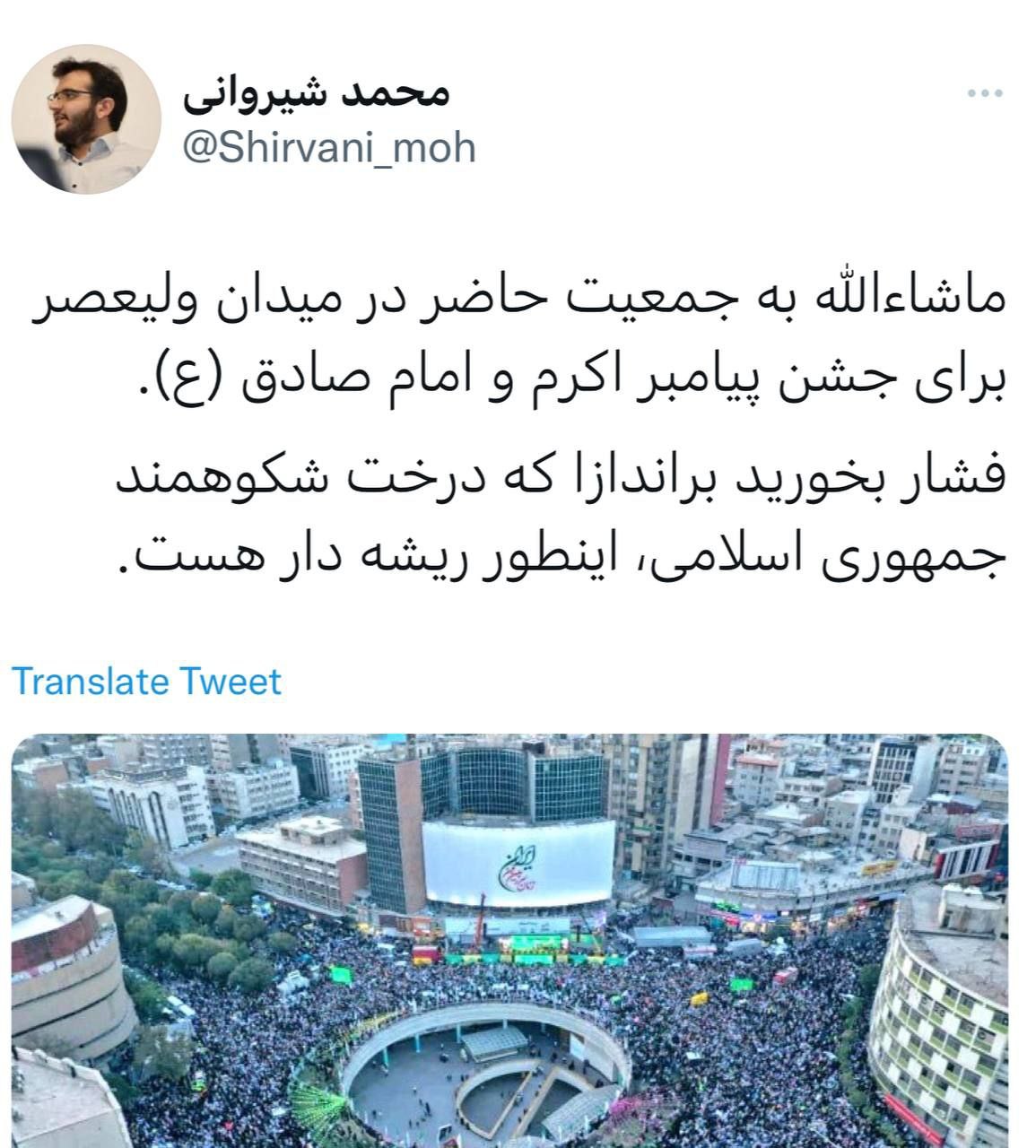 واکنش مشاور سابق احمدی‌نژاد به تجمع اخیر تهران