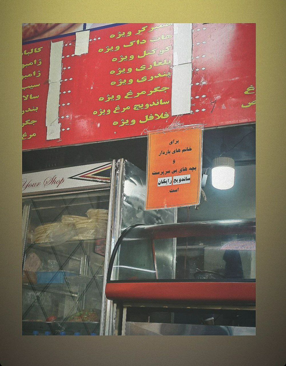 نوشته قشنگ یک ساندویچ فروش روی شیشه مغازه‌