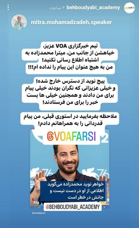 واکنش نوید محمدزاده به خبر دستگیری‌اش