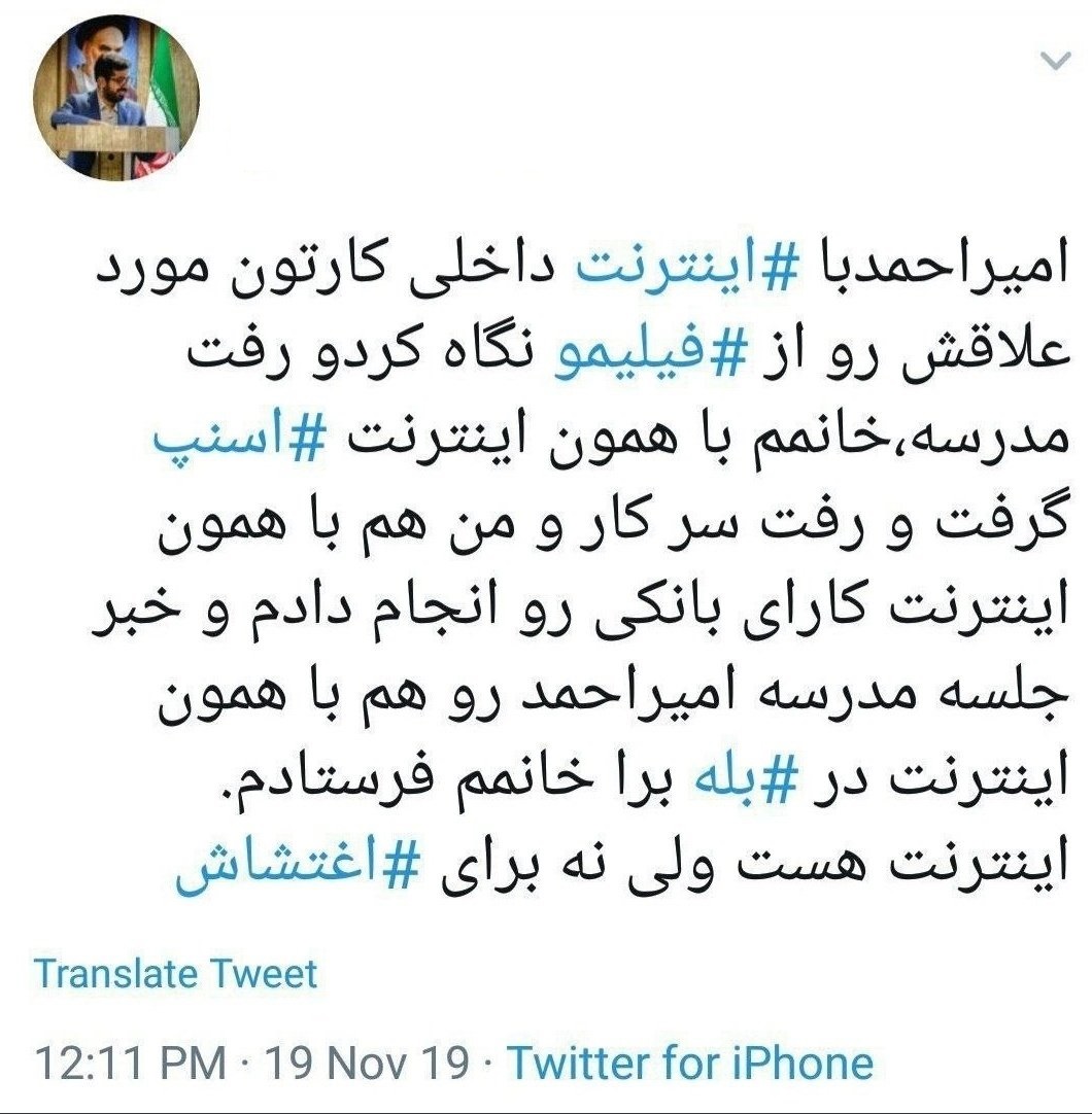 امیراحمد توئیتر فارسی را منفجر کرد