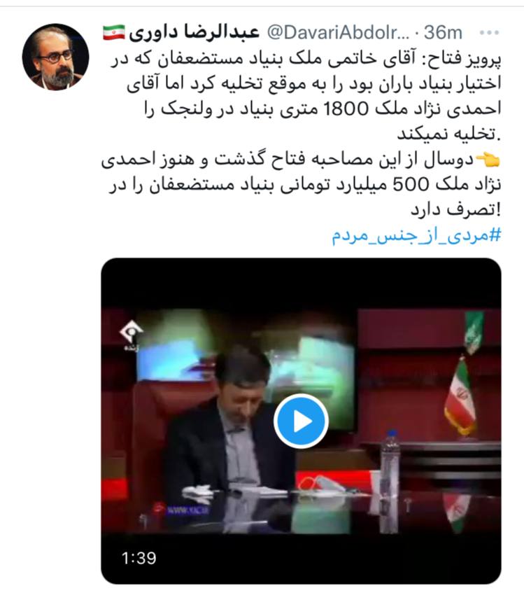 احمدی‌نزاد ملک ۵۰۰میلیارد تومانی را پس نمی‌دهد! 