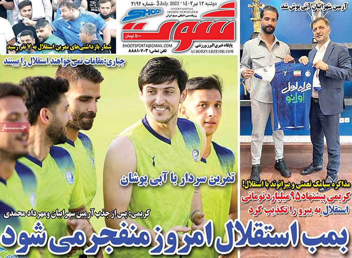 عناوین روزنامه‌های ورزشی امروز