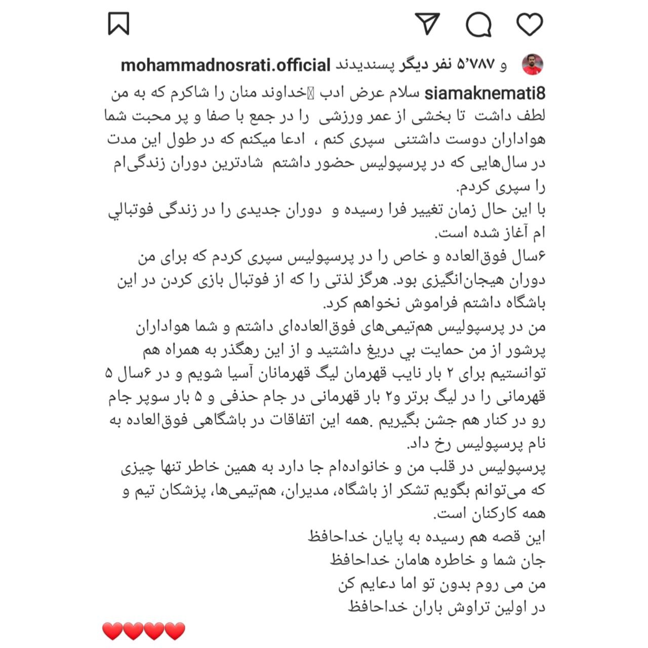 پست خداحافظی نعمتی با هواداران پرسپولیس