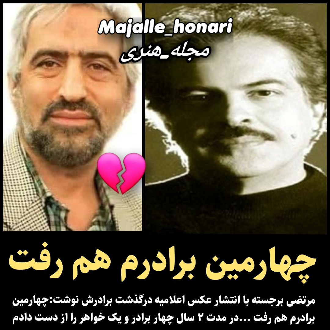 خواننده مشهور ایرانی عزادار شد 