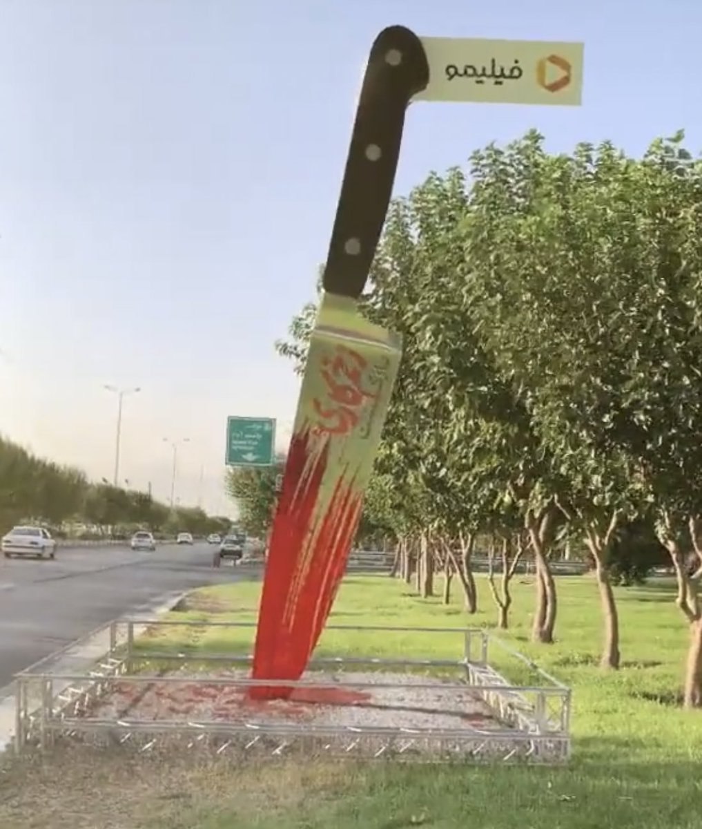 تبلیغ عجیب و شوکه‌کننده وسط اتوبانی در تهران