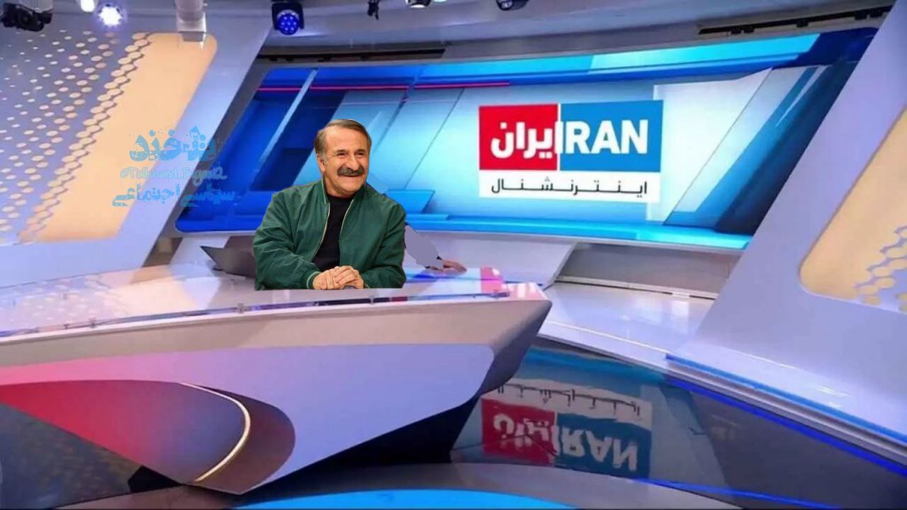 مجری تازه اینترنشنال بعد از توافق ایران و عربستان!