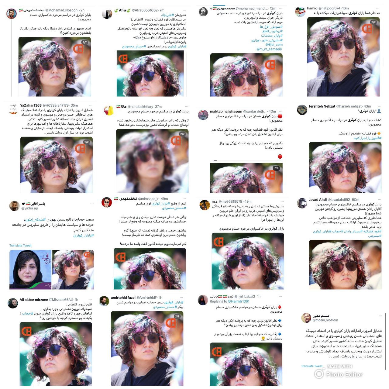 تمسخر چهره باران کوثری توسط برخی کاربران