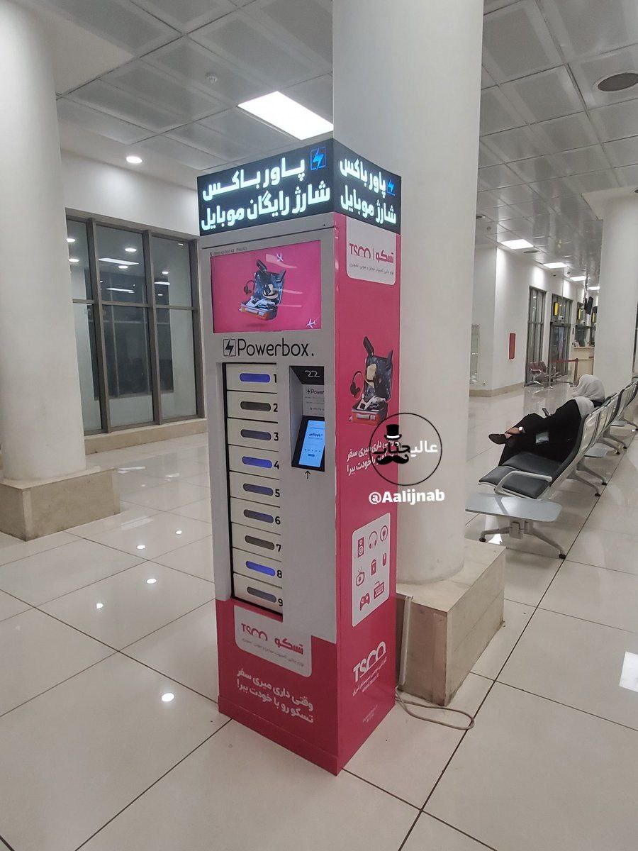 فناوری جدید در فرودگاه مهرآباد، مسافران را شگفت‌زده کرد