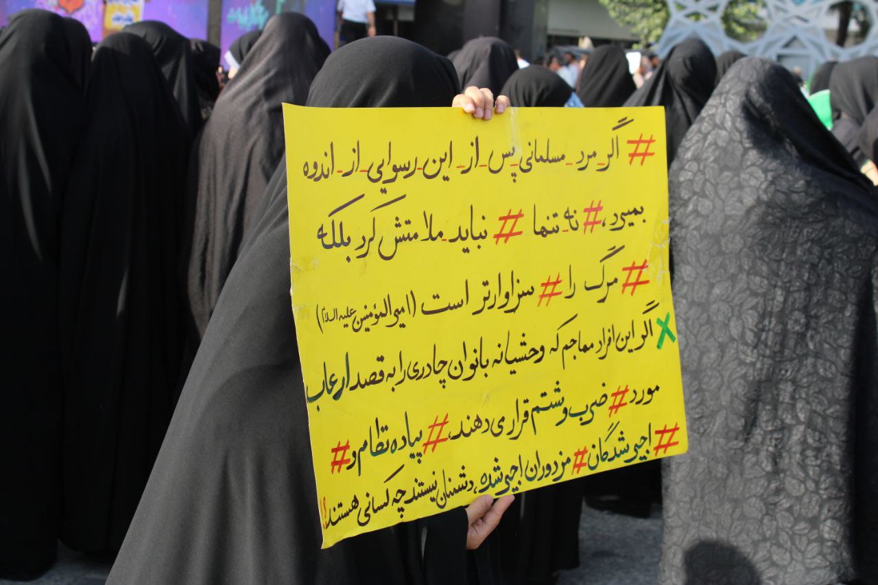 تصاویری خاص از تجمع عفاف و حجاب در تهران 