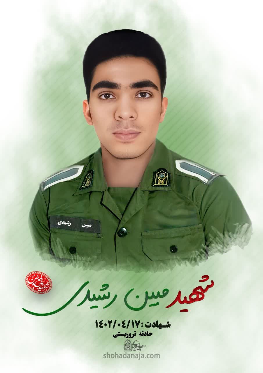 عکس سرباز وظیفه‌ای که امروز در زاهدان شهید شد