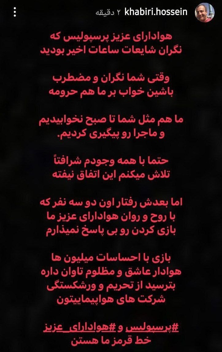 خبری که نیمه شب گذشته، فوتبال ایران را تکان داد