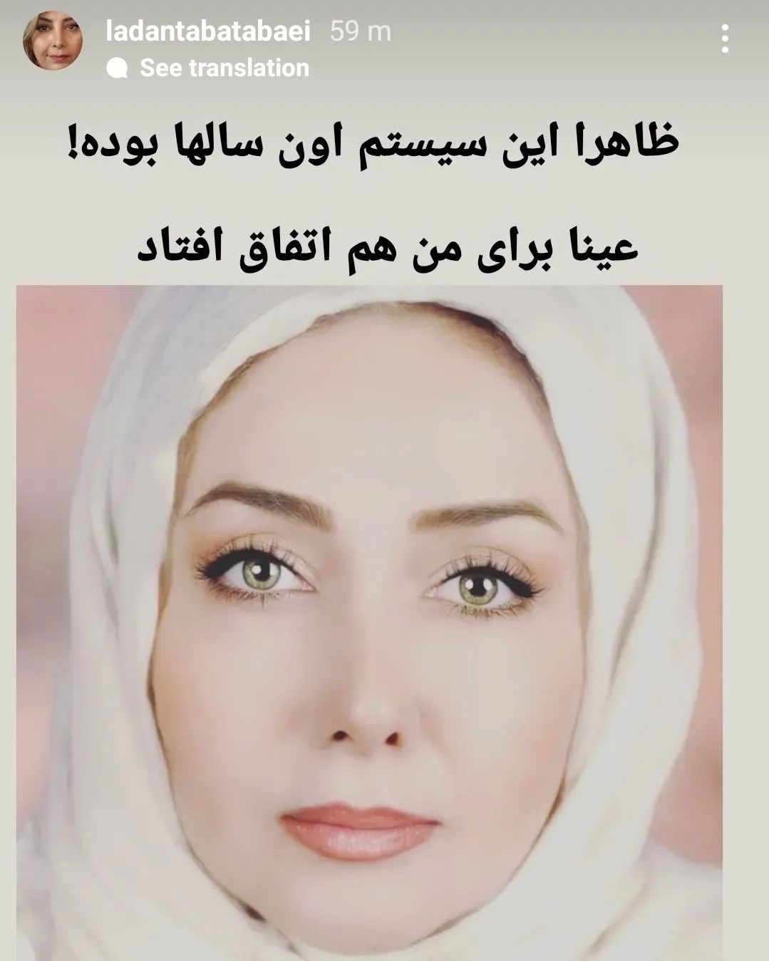 جدیدترین بازیگر زنِ مدعی آزارجنسی در ایران