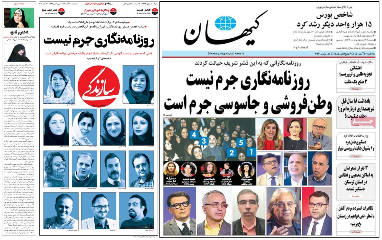 جدال دو روزنامه درباره خبرنگاران بازداشتی