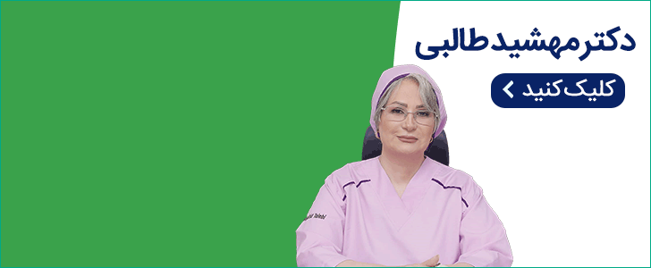 دکتر طالبی_فوتر اصلی