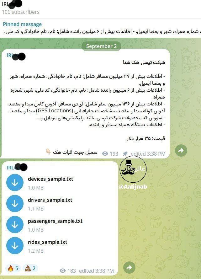اطلاعات خصوصی ۲۷میلیون ایرانی روی هوا رفت