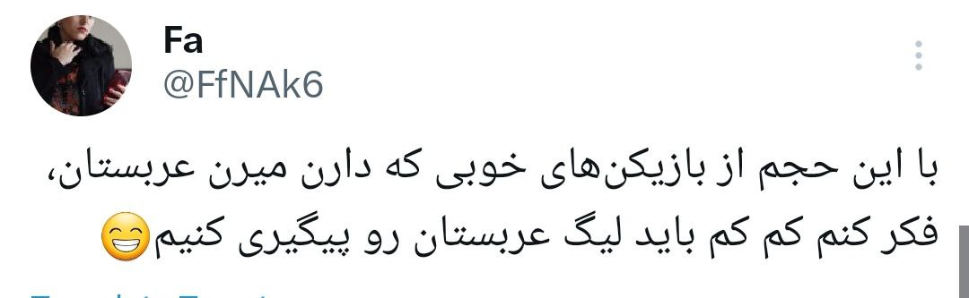 با این نفرات، عربستان همیشه اشک ایران را در می‌آورد