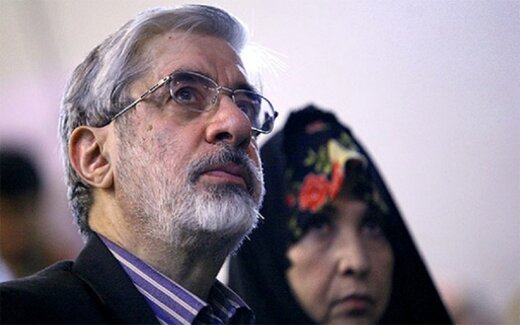 حمله به میرحسین موسوی با کلید واژه «جهنم»!