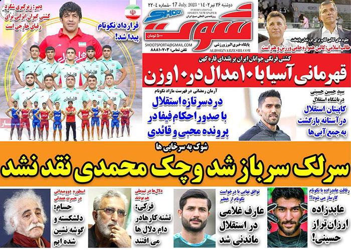عناوین روزنامه‌های ورزشی امروز