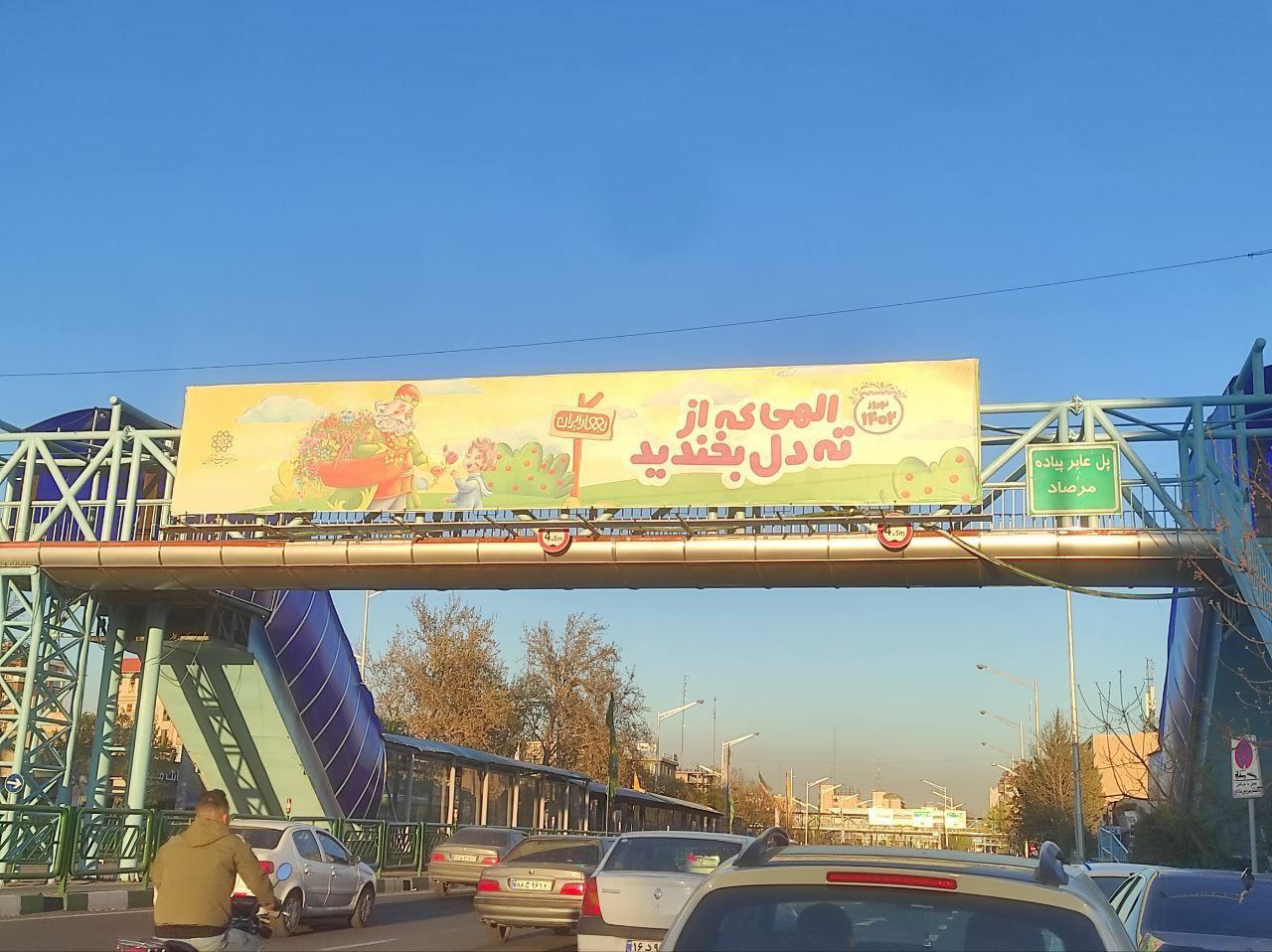 بنرهای تبریک سال نو در تهران خبرساز شد