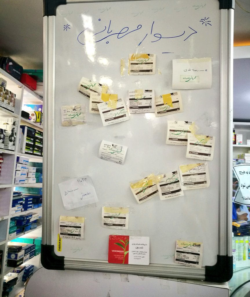 تصویری از مهربان‌ترین داروخانه ایران در قلب تهران