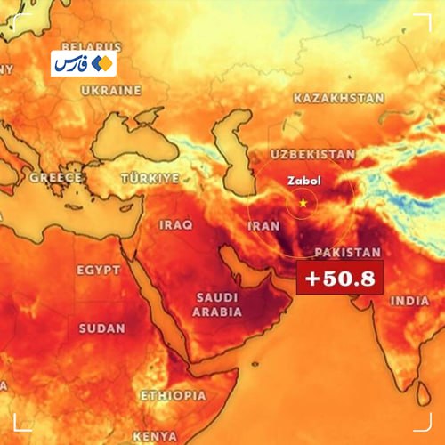 ثبت گرم‌ترین شهر کرۀ زمین در ایران