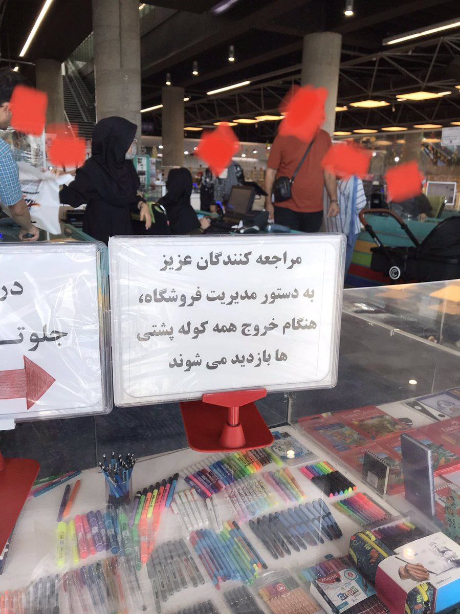 اقدام خودسرانه‌ی یک فروشگاه در باغ کتاب تهران