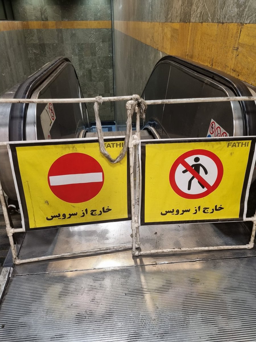 عکس‌هایی از مترو تهران که حس زانو درد می‌دهند