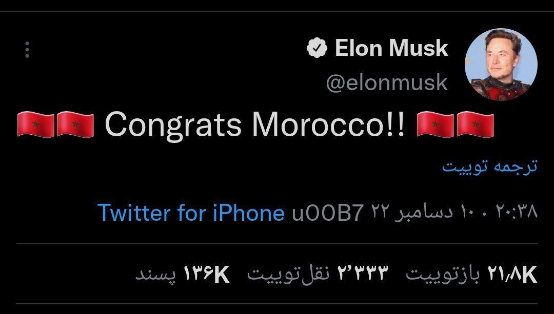توییت جالب ایلان ماسک برای صعود مراکش