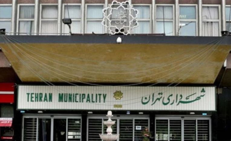 غافلگیری عجیب برای کارمندان شهرداری تهران 