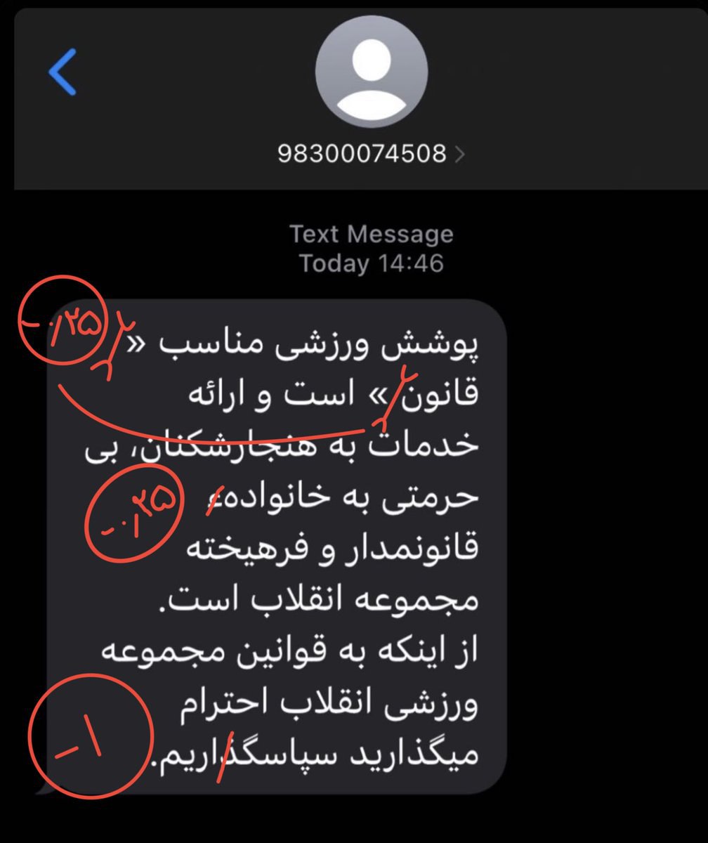متن پیامک هشدار حجاب و پوشش پربازدید شد