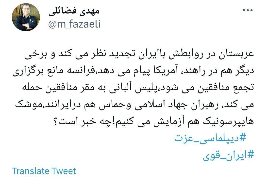 توئیت عضو دفتر رهبری وضعیت فعلی ایران 