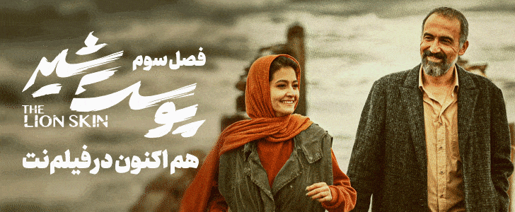دنیای نو و آوای کیان(فیلم نت) - فوتر داخلی
