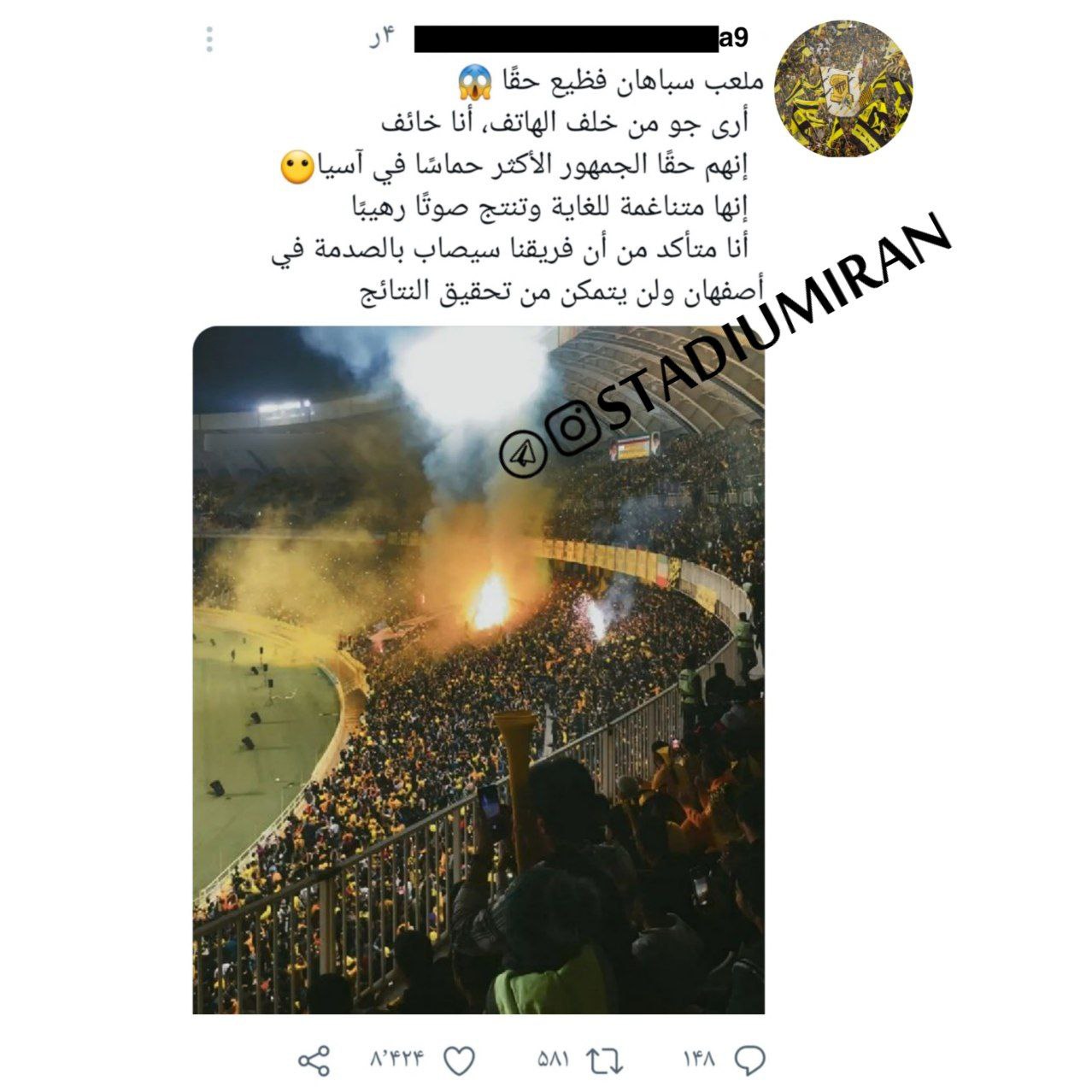 وحشت هوادار الاتحاد از جو ورزشگاه سپاهان