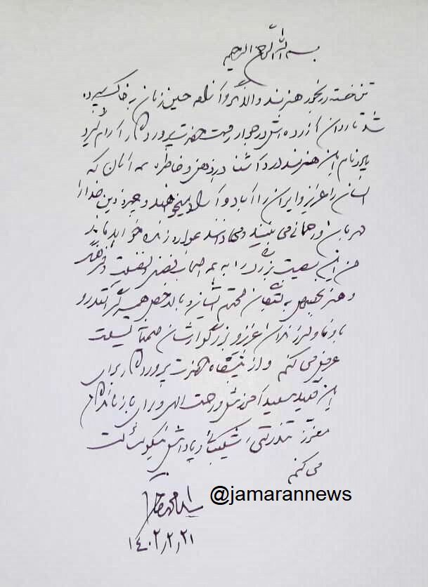 پیام تسلیت محمد خاتمی در پی درگذشت حسین زمان