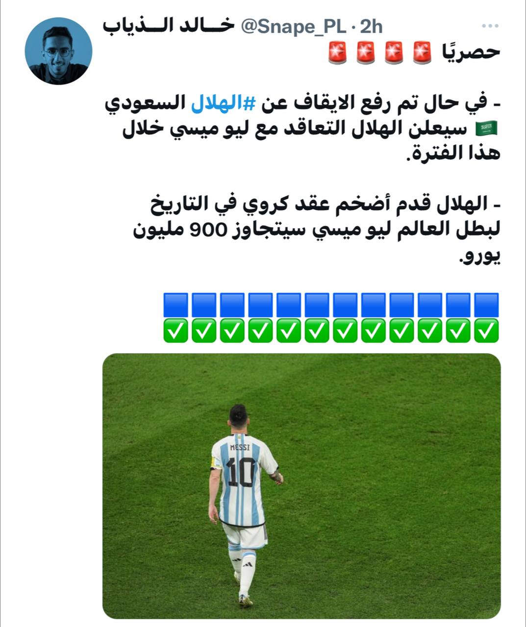 توئیت حیرت‌انگیز خبرنگار عربستانی درباره مسی