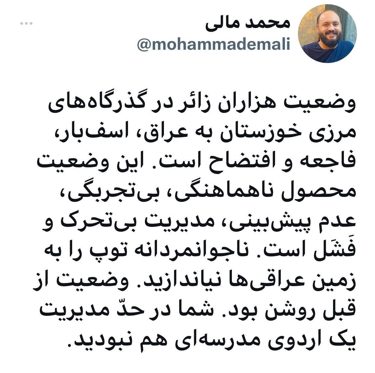 انتقاد شدید از وضعیت اسف‌بار زائران ایرانیِ اربعین