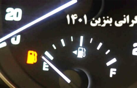 ازدحام عجیب در برخی پمپ بنزین‌های تهران