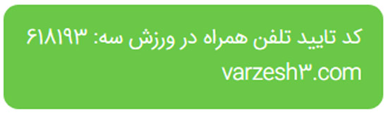 آموزش ارسال پیامک بر اساس الگو به لیست سیاه مخابرات