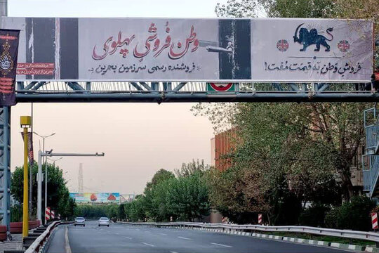 ماجرای بیلبوردهای جنجالی در تهران که حاشیه‌ساز شد
