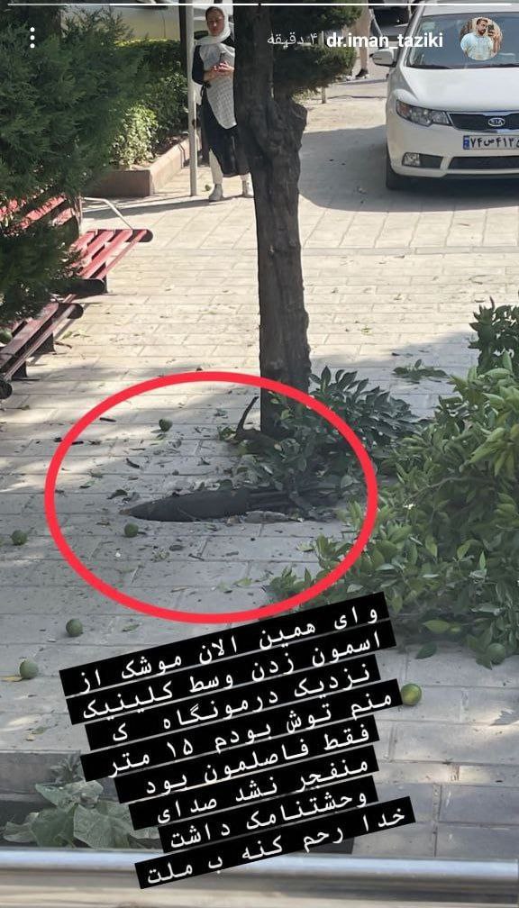 اولین تصاویر از سقوط شی ناشناخته در شمال ایران